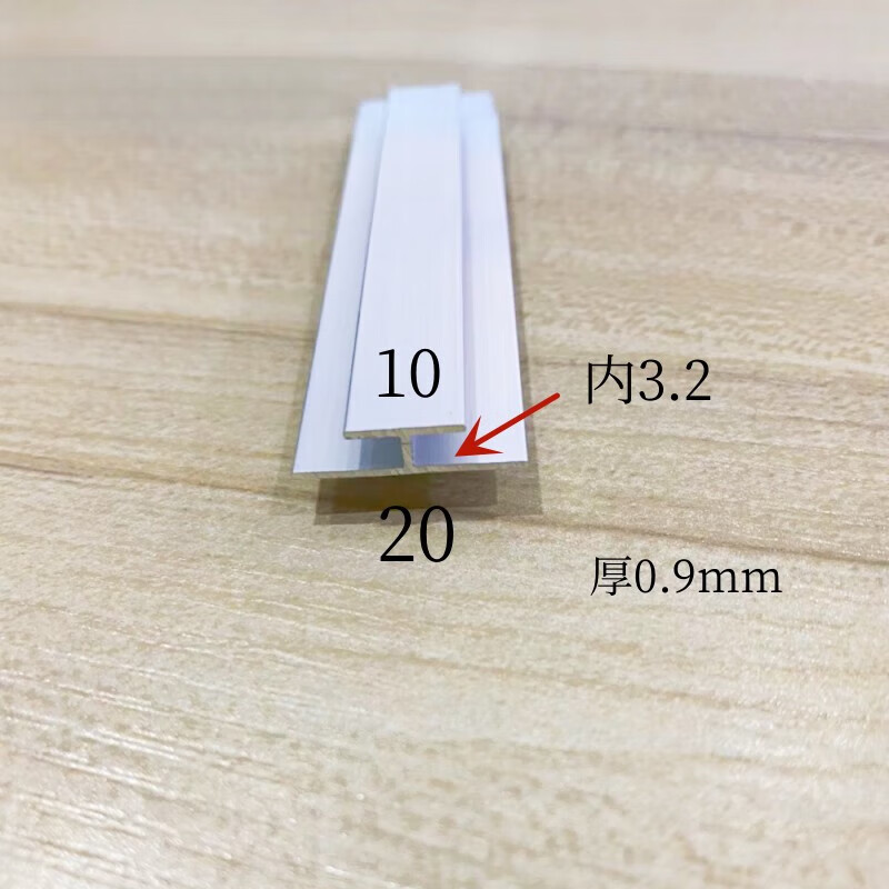 迈恻亦铝合金工字槽h型铝型材玻璃木板拼接双面u型卡槽规格多全新1米