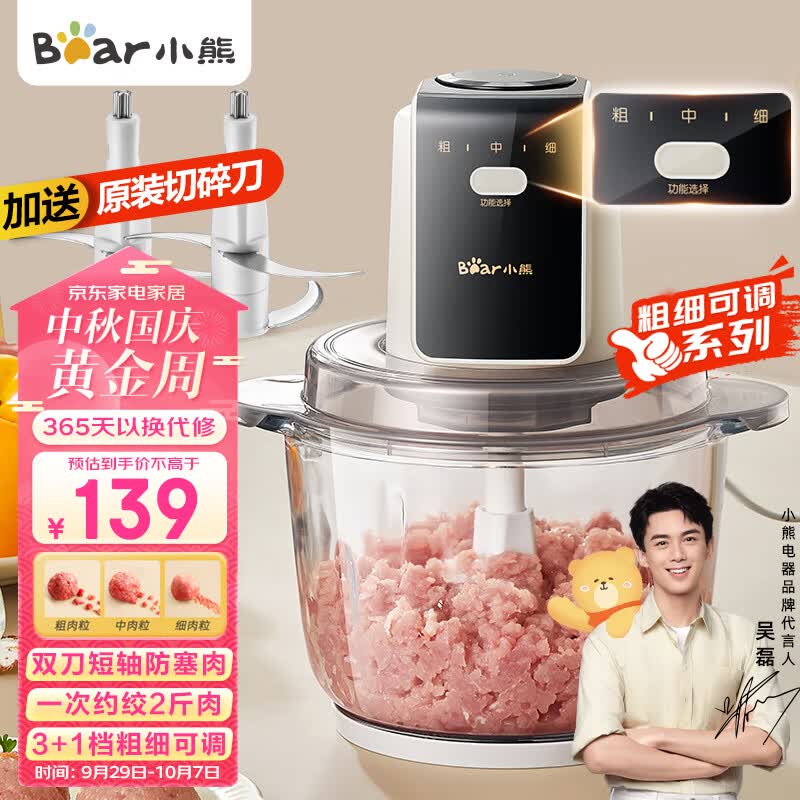 小熊（Bear）绞肉机家用 绞馅机 碎肉机 电动多功能料理搅拌打肉机饺子肉馅蒜蓉机 可调粗细搅肉机QSJ-E03G1 2L怎么看?