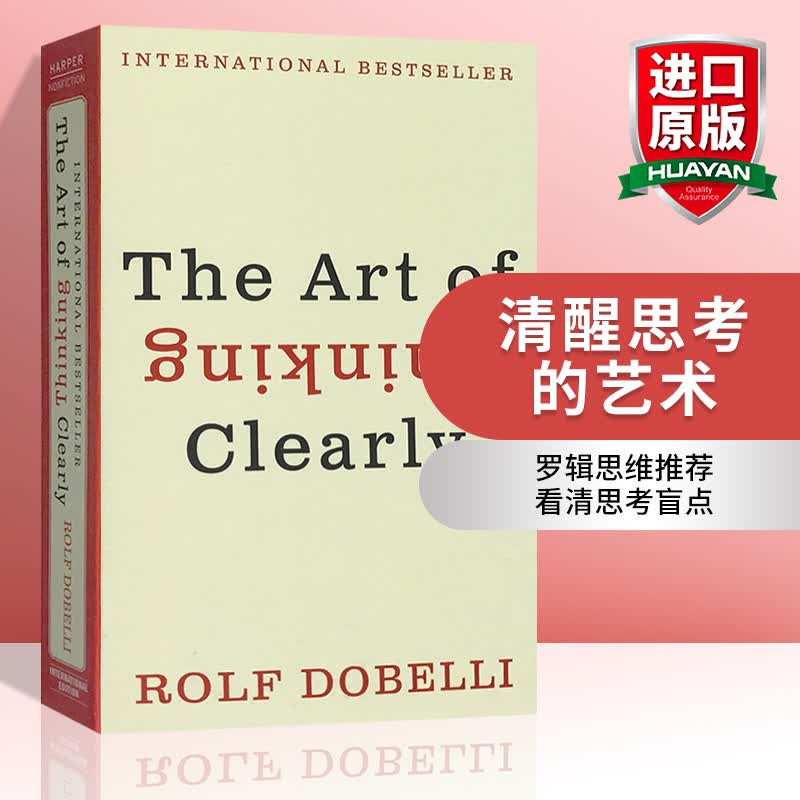 英文原版 清醒思考的艺术 The Art of Thinking Clearly