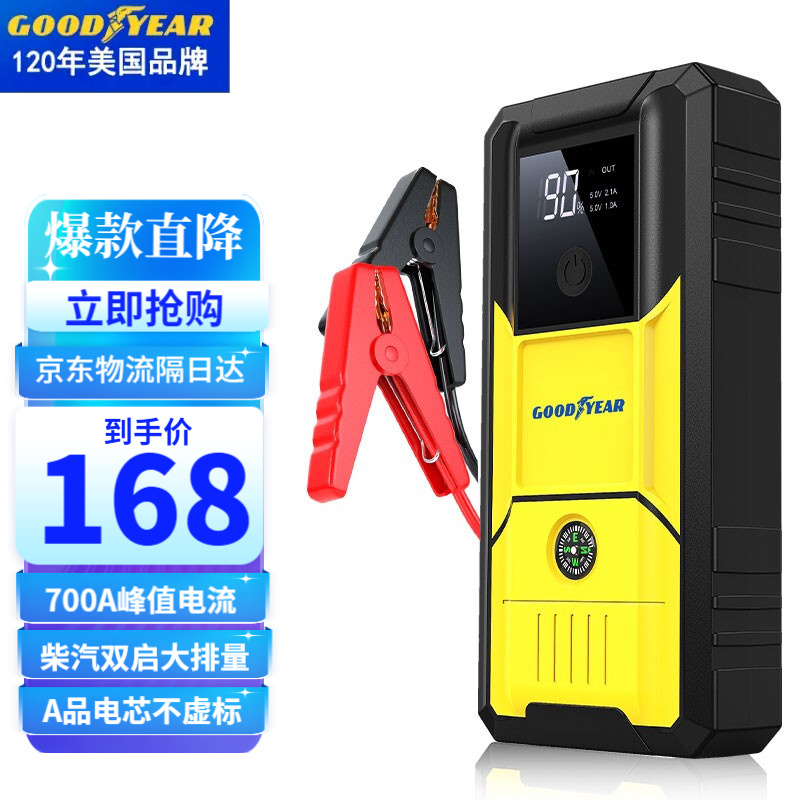 解疑必看固特异（Goodyear）GY-5280汽车应急启动电源质量怎么样，使用半个月真相分享
