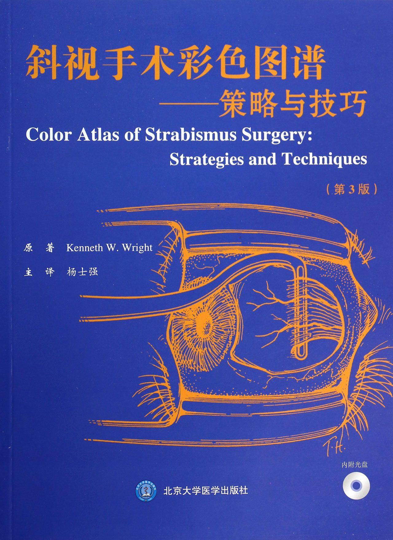 wright|译者:杨士强