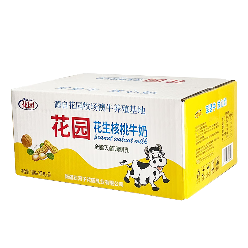 石河子花园百利包 200gx20袋装 新疆特产营养早餐 花园花生核桃牛奶20