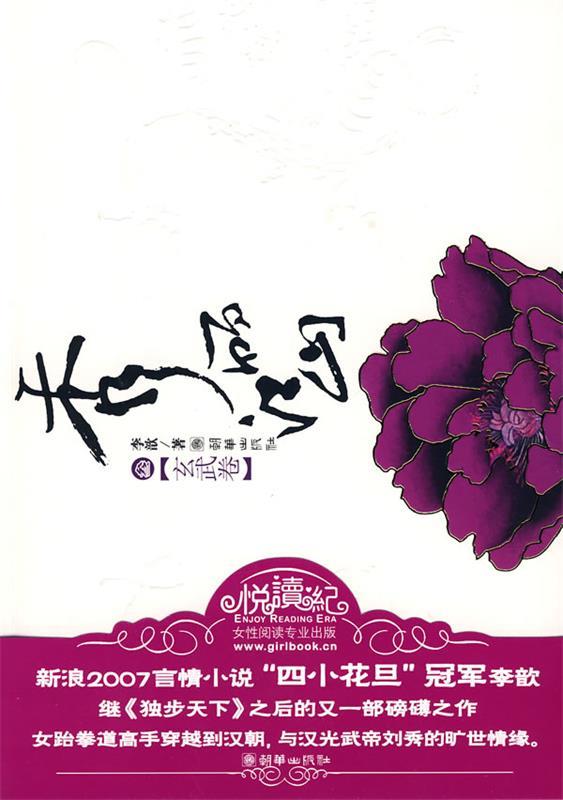 秀丽江山3