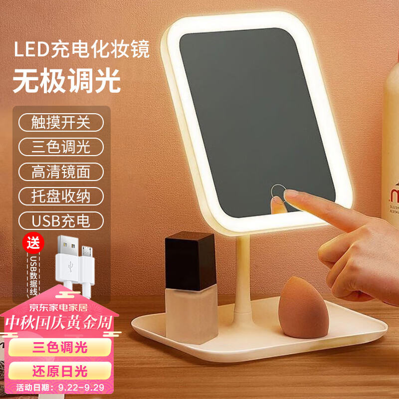 维简（Vilscijon）化妆镜子台式智能带led灯卧室桌台面美容补发光梳妆镜家居用品怎么样,好用不?