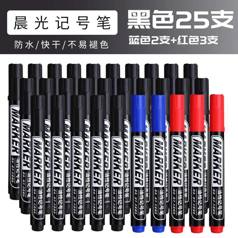 晨光(mg) 记号笔粗头黑色油性防水大容量不易掉色不可擦快递大头笔速