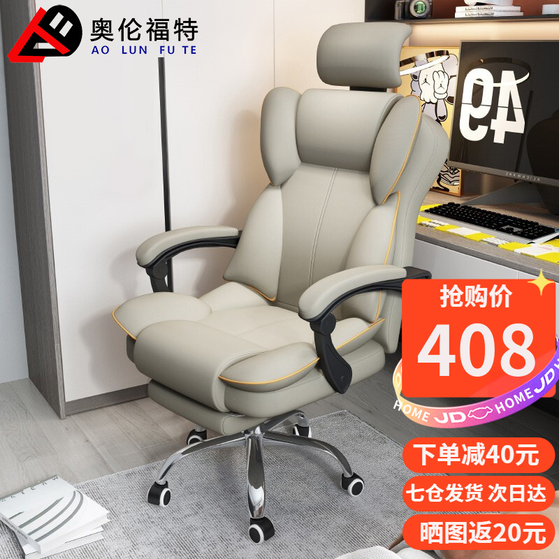 独家揭秘【奥伦福特人体工学椅】质量怎么样？对比分析哪个好？