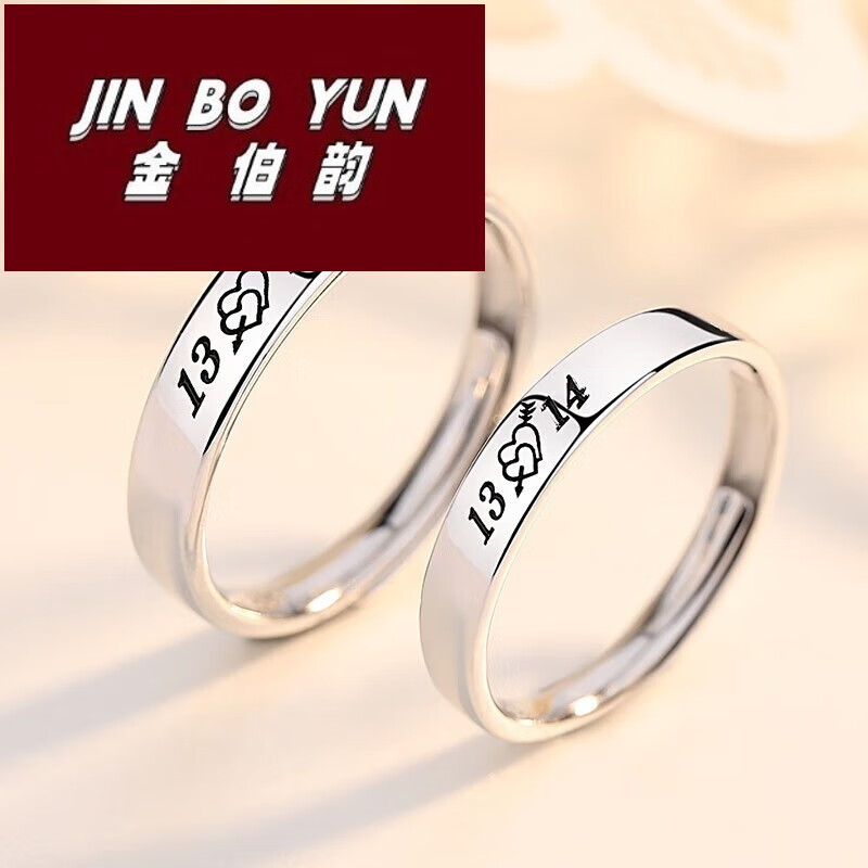 金伯韵一生一世情侣戒指女男时尚个性银一对日韩潮简约对戒礼情人节