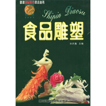 食品雕塑【放心选购】