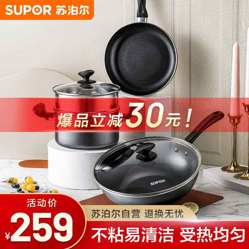 苏泊尔SUPOR 锅具套装不粘炒锅煎锅汤锅三件套磁炉通用TP2005E怎么样,好用不?