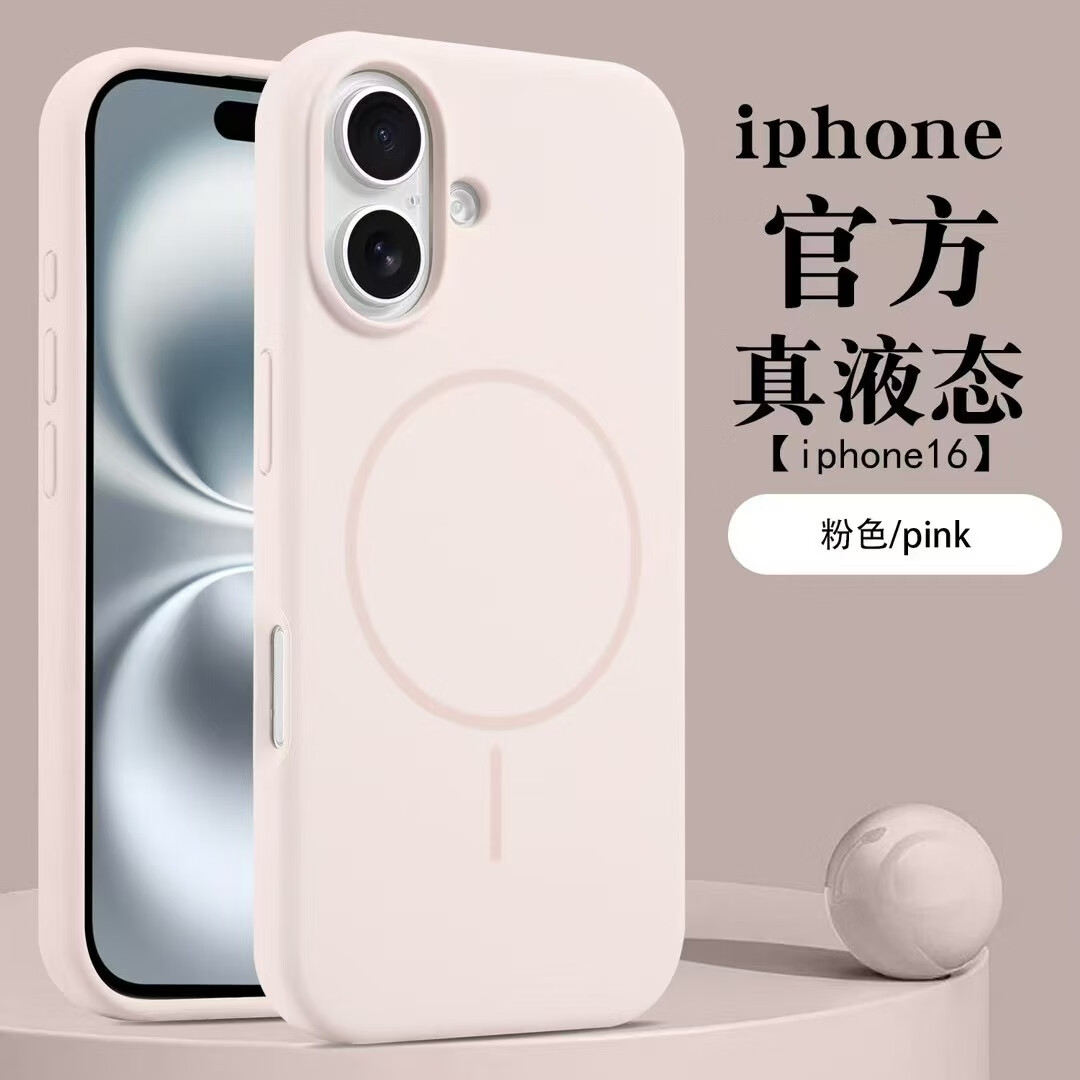 新同款iphone16plus手机壳苹果16磁吸手机壳15 14 13真液态手机壳 远峰蓝 苹果16pro