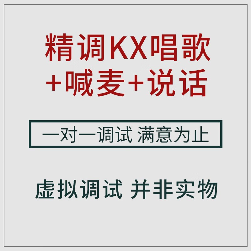 hifree 创新声卡kx调试变声精调专业外置艾肯电音机架德国sam效果男变
