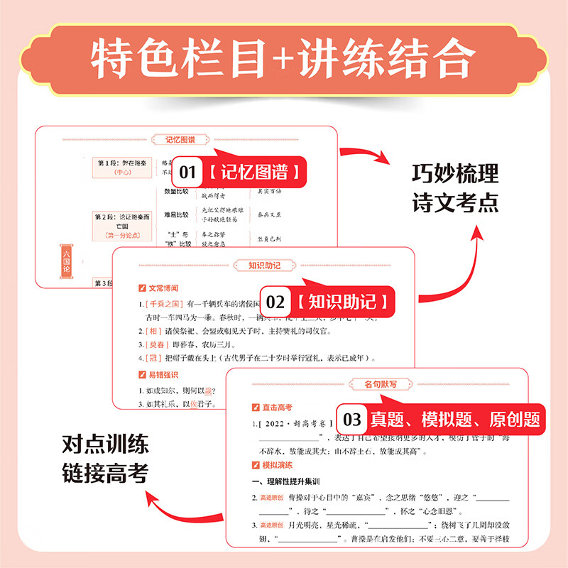 高途图书 高中生必背古诗文名篇名句默写紧扣教材注解详析精选高考真题模拟题正版书籍哈尔滨工业大学出版社 高中通用 古诗文名篇名句默写