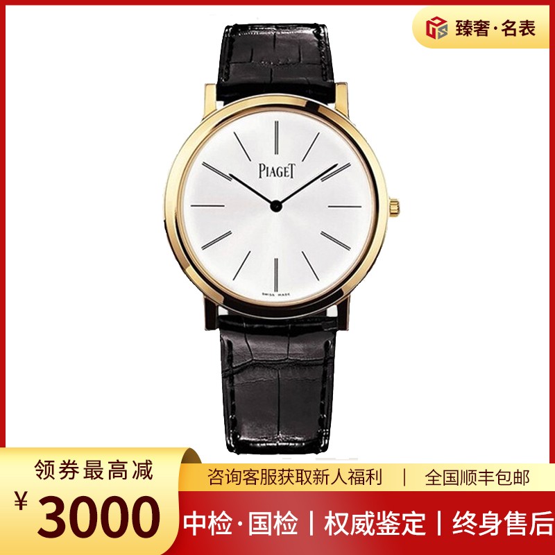 【二手99新】伯爵男表altiplano系列38mm表径皮带手动机械男士手表