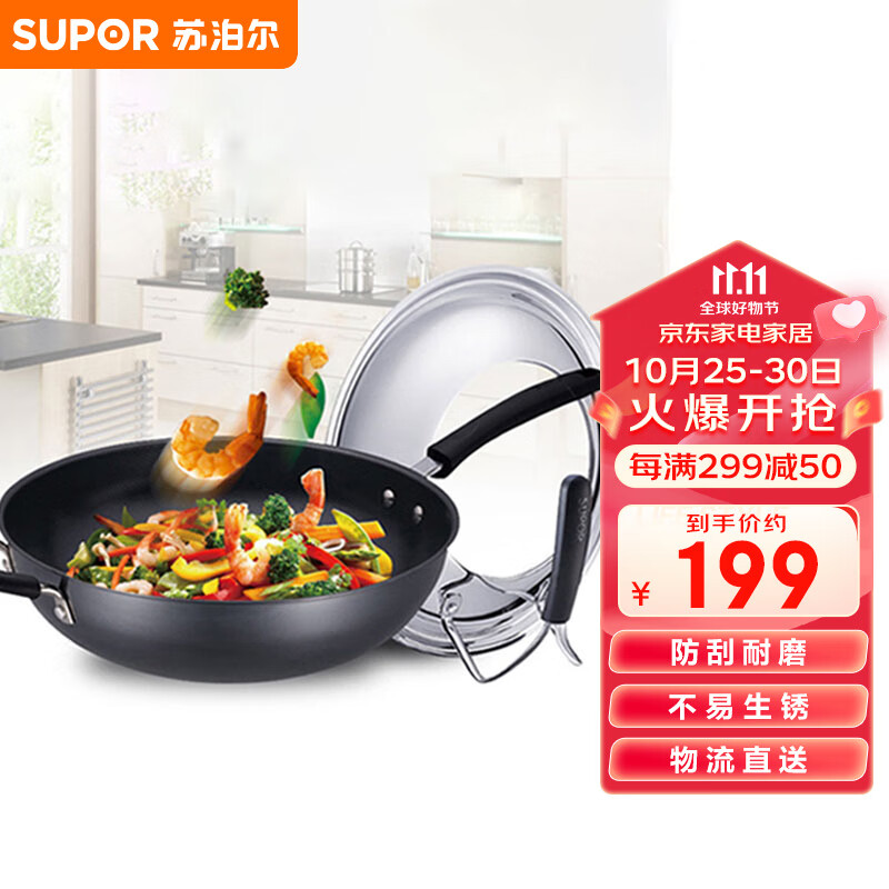 苏泊尔SUPOR 32cm真不锈无涂层可立盖健康铁锅炒菜锅EC1232F03使用感如何?