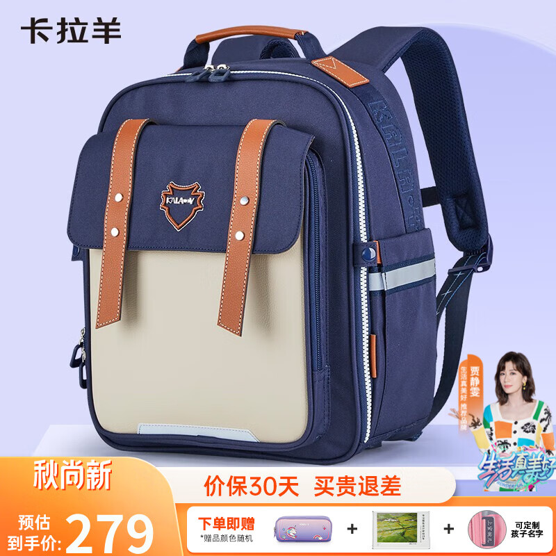 卡拉羊（KALA·Y）小学生云朵书包1-4年级减负护脊书包儿童男女大容量双肩包 2175藏青（135cm以下刚需）使用感如何?