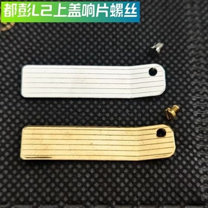 dupont paris 都彭打火机配件上盖响片螺丝调音板弹片l2通用充气耗材