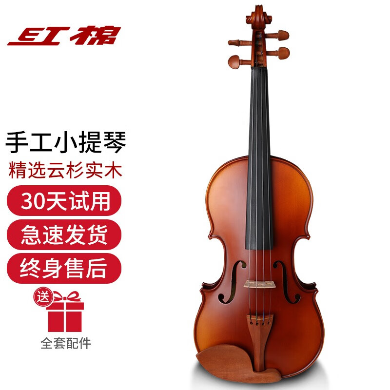 看京东小提琴历史价格走势|小提琴价格比较