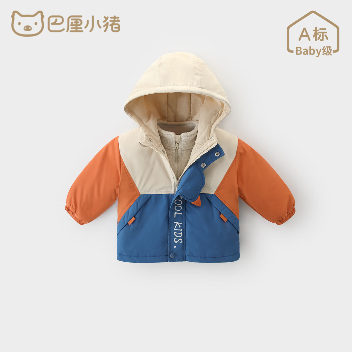 巴厘小猪男童冲锋外套秋装户外套儿童衣服2024新款早春秋季女宝宝外套 【三防2件套】蓝橙色 100 cm