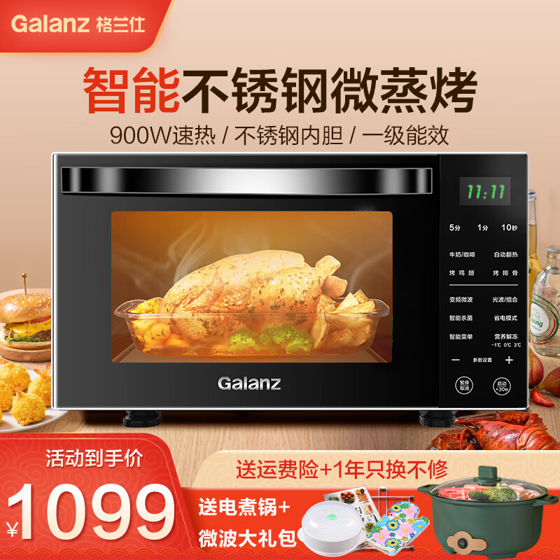 电商平台微波炉历史价格查询|微波炉价格比较