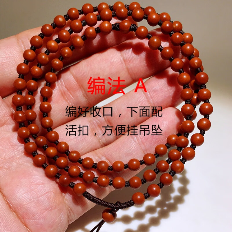 5cm橄榄核108素珠核雕金刚结项链手链挂绳 编法a