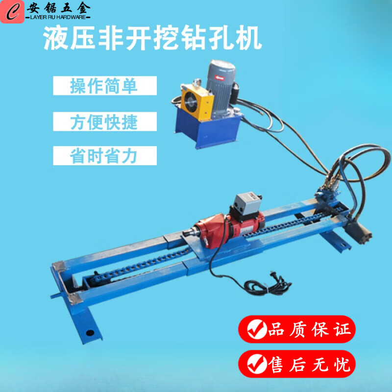 水钻顶管机小型液压非开挖过路钻孔穿管机自来水地下穿越过道打眼