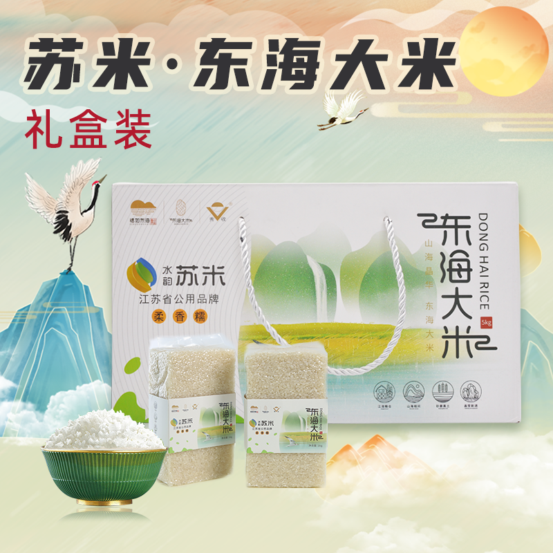 秀收 2023年新米上市 白苏米5kg盒装  苏米公用品牌  礼盒装 入口绵软