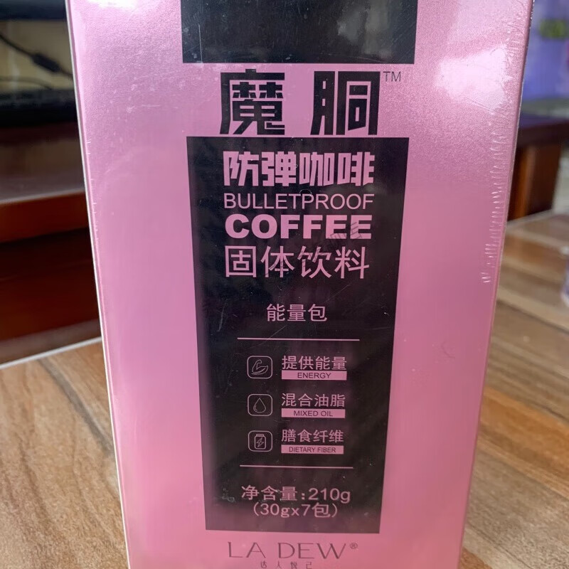 魔酮魔酮官方防弹咖啡魔胴魔瞳加强版生酮饮食代餐官网 一盒(7包)