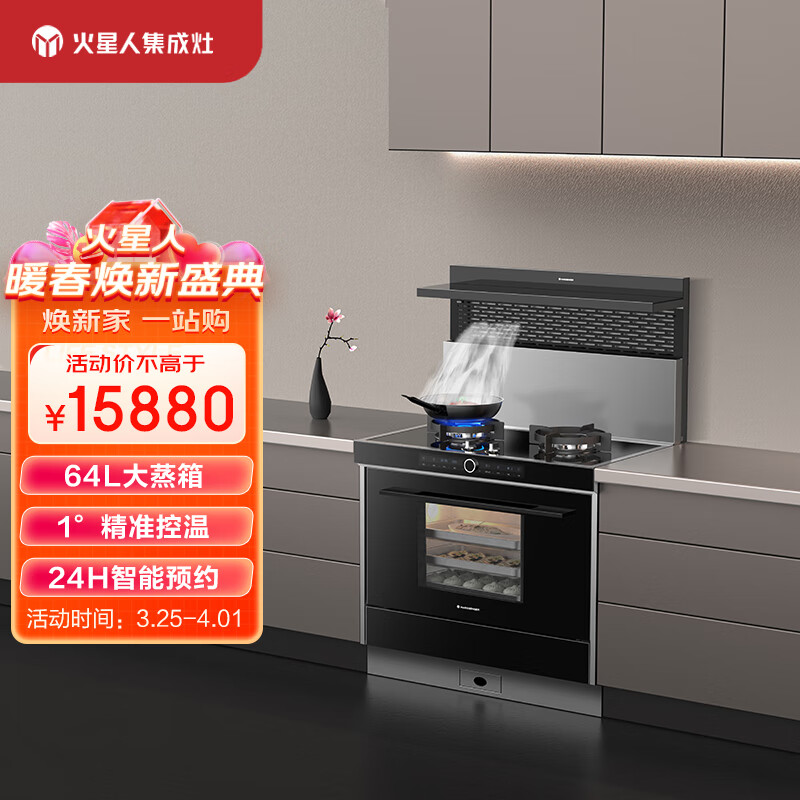 集成灶十大名牌排行榜(集成灶森歌集成灶排名第几)
