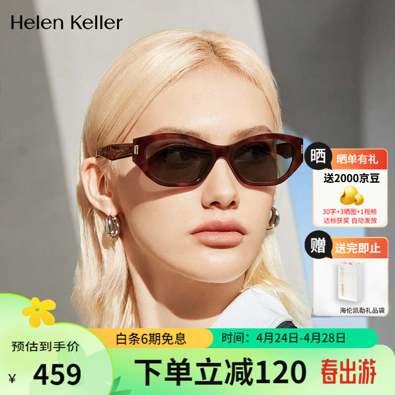 海伦凯勒（HELEN KELLER）眼镜男女款防紫外线偏光太阳镜开车户外防晒墨镜H2606H05