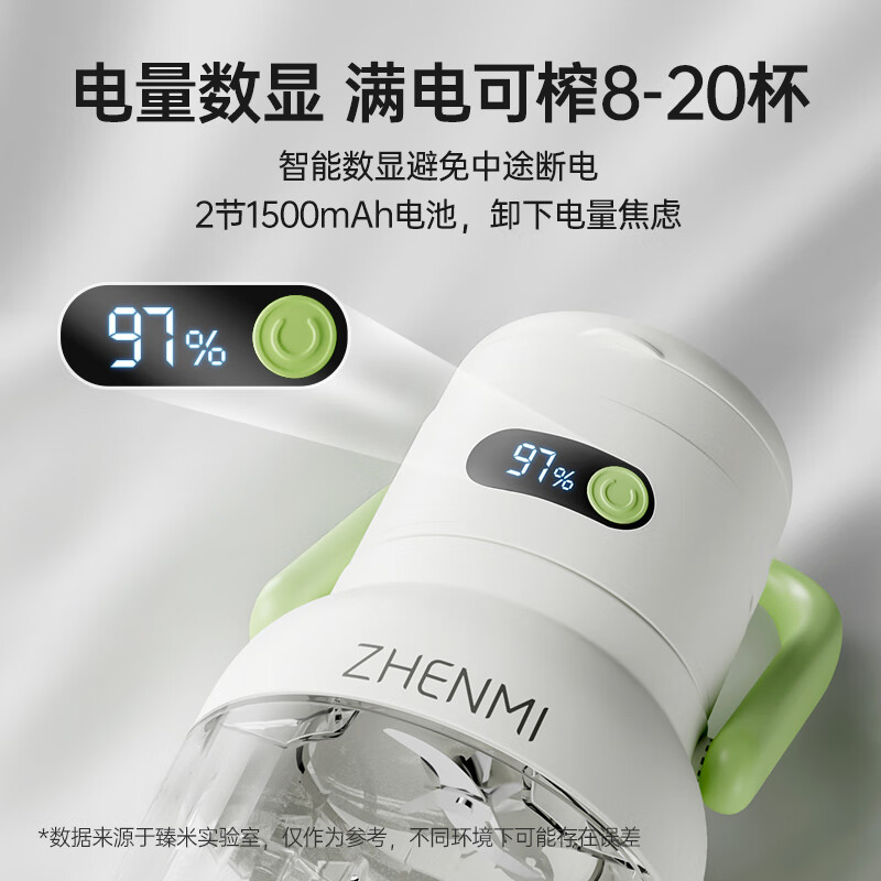 臻米榨汁机果蔬榨汁杯便携式小型学生宿舍家用榨汁吨吨桶榨果汁机无线自动水果冰沙果汁杯 牛油果绿 低温冰沙款｜一杯双盖｜可碎冰块｜电量数显