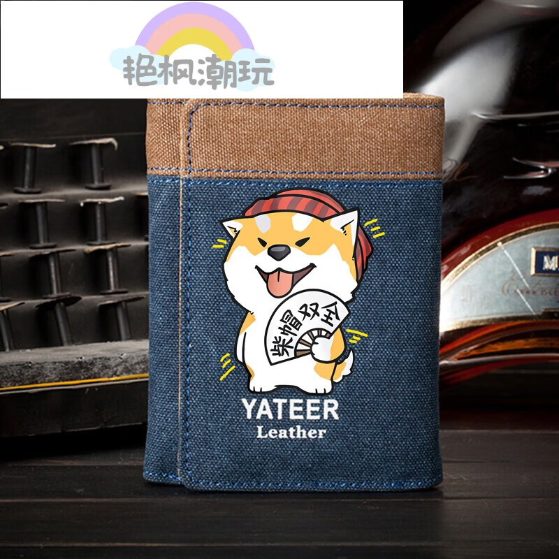 帆布竖款时尚潮流学生少年游戏卡通动漫周边卡包 柴帽双全(才貌双全)