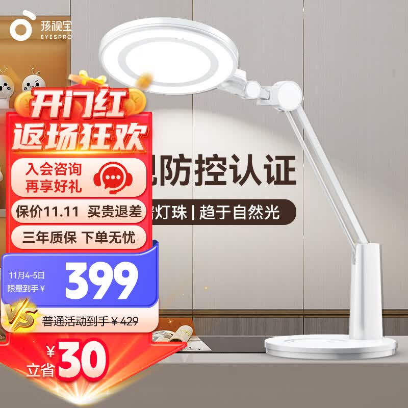 孩视宝国AA级全光谱护眼台灯 学生学习读写专用灯 卧室床头阅读灯VL235B高性价比高么？