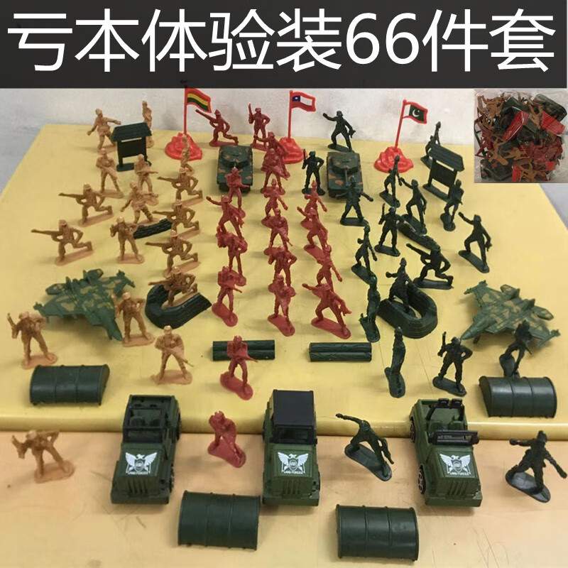 兵人玩具小士兵二战军事沙盘模型套装坦克对战车儿童怀旧男孩 66件体验装