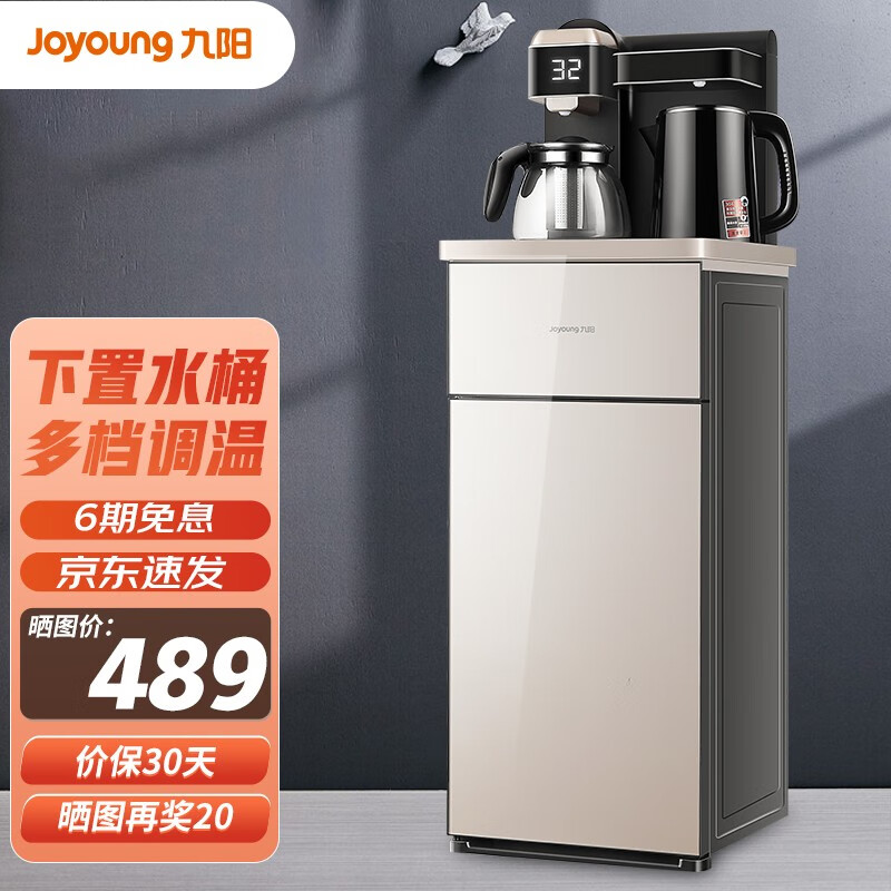 九阳（Joyoung）饮水机/茶吧机 家用多功能智能遥控温热型立式 冰温热款JYW-JCM20(C)
