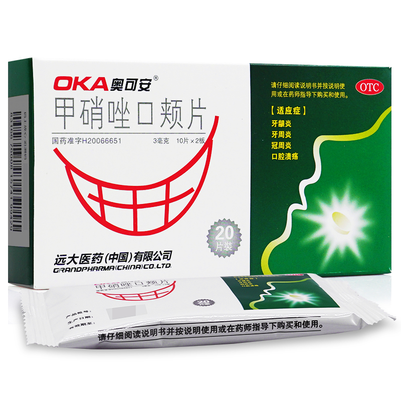 奥可安 甲硝唑口颊片20片 牙龈炎牙周炎药冠周炎口腔溃疡口服消炎药 1
