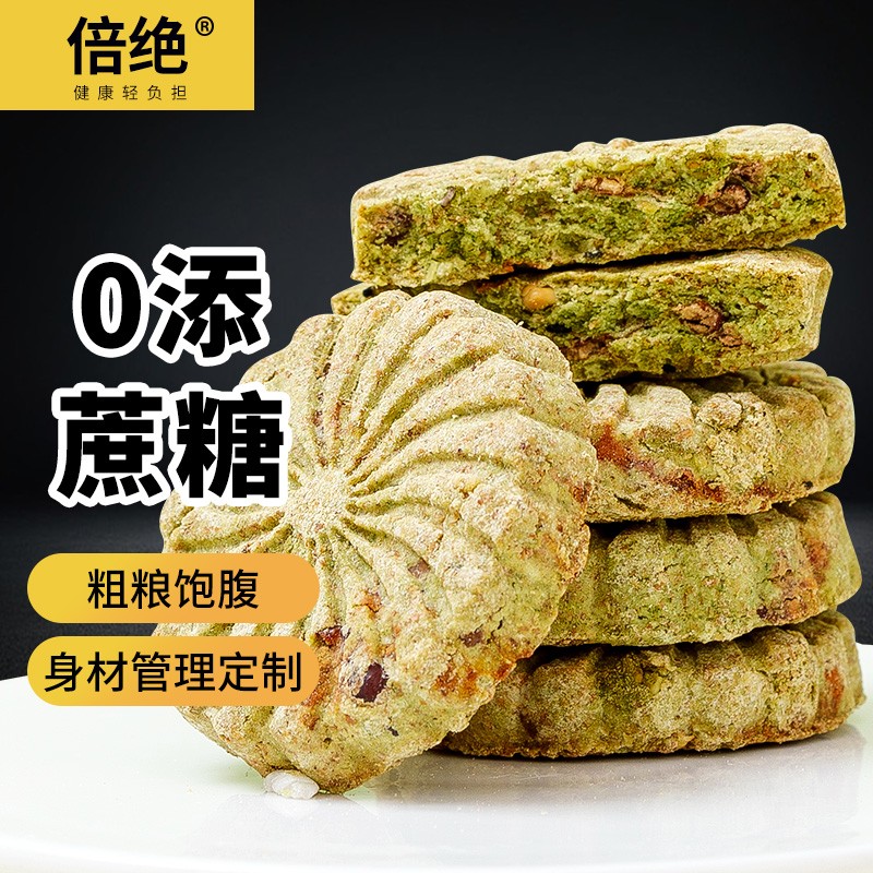 大麦若叶饼干低无糖精0减粗粮代餐饱腹脂肪卡抗饿不长胖小零食品 大麦