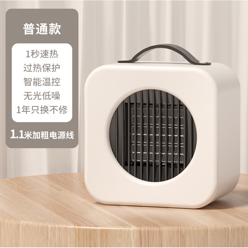 暖风机小型宿舍充电暖风机小型迷你取暖器家用节能速热风电暖器宿舍