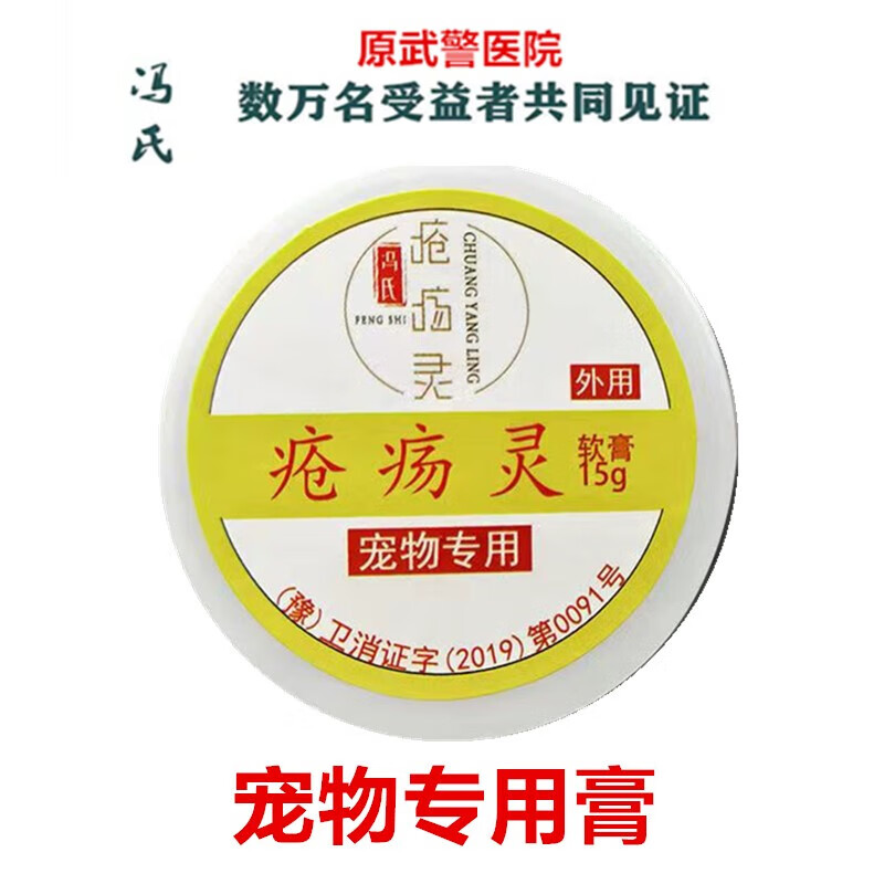冯氏疮疡灵郑州xx武警医院武疮疡灵创疡灵散粉术后伤口抑菌不愈抑菌