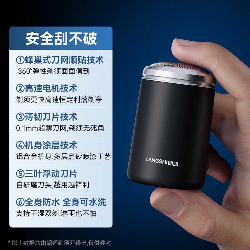 朗适Langshi/朗适便携式迷你车载合金电动剃须刀小钢炮SD-06全身水洗 刮胡刀干湿双剃胡须刀送男友礼物 套装推荐【灰色+刀片*3】SD-06 晒图赠替换刀片