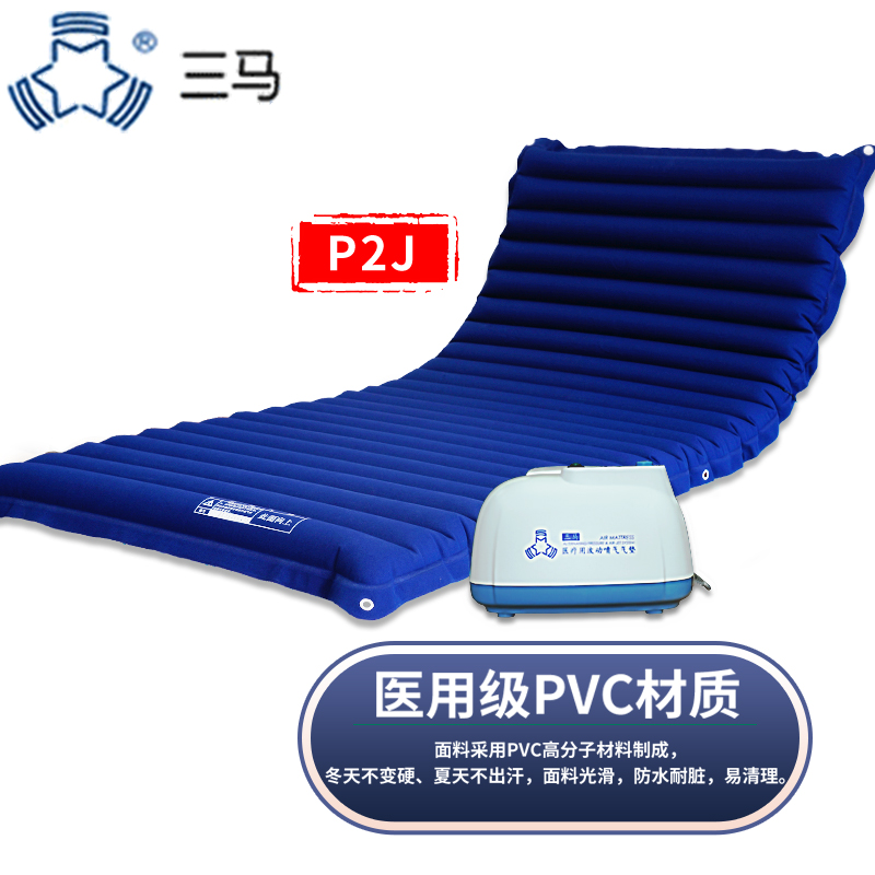 三马防褥疮气垫床病人翻身护理气垫褥疮垫家用气垫单人防褥疮医疗用