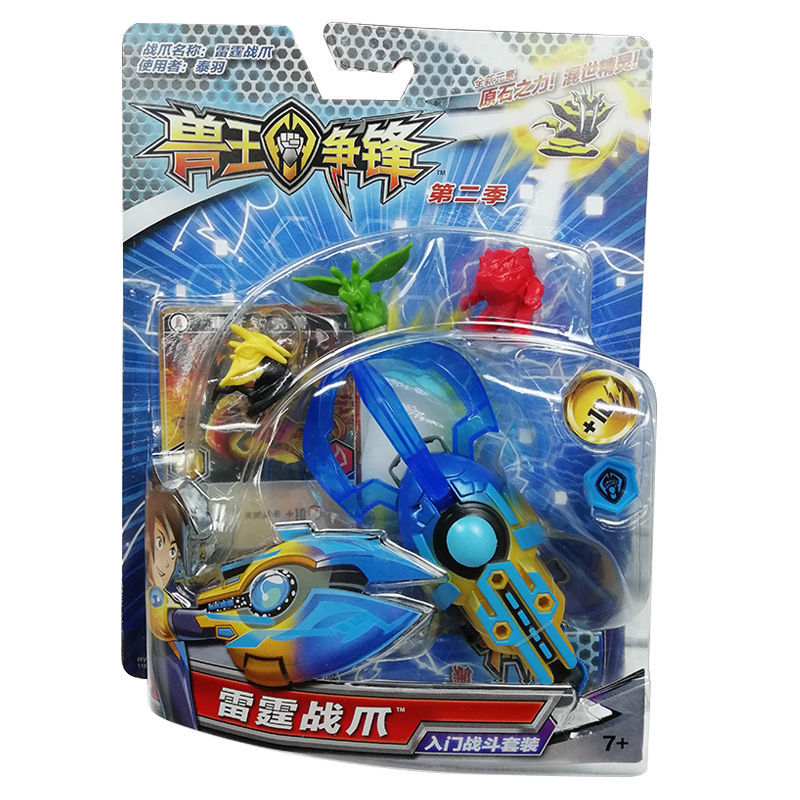 兽王争锋2玩具雷霆战爪套装白霜炎阳凌风黑焰战爪精灵入门战斗卡片