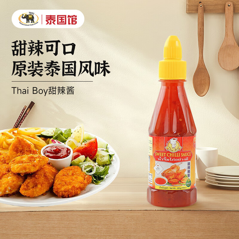 Thai Boy̩��ԭװ����̩ʽ������ ը���տ�����տ����� պ�� ���������� ��ѡ�Ƽ�:������*1ƿ