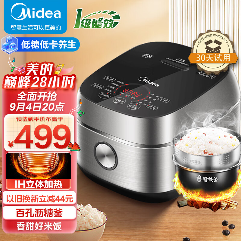 美的（Midea）低糖低卡系列 IH智能电饭煲Pro电饭锅家用4L降还原糖WIFI智控健康养生蒸米饭锅40LS60(3-8人)怎么样,好用不?