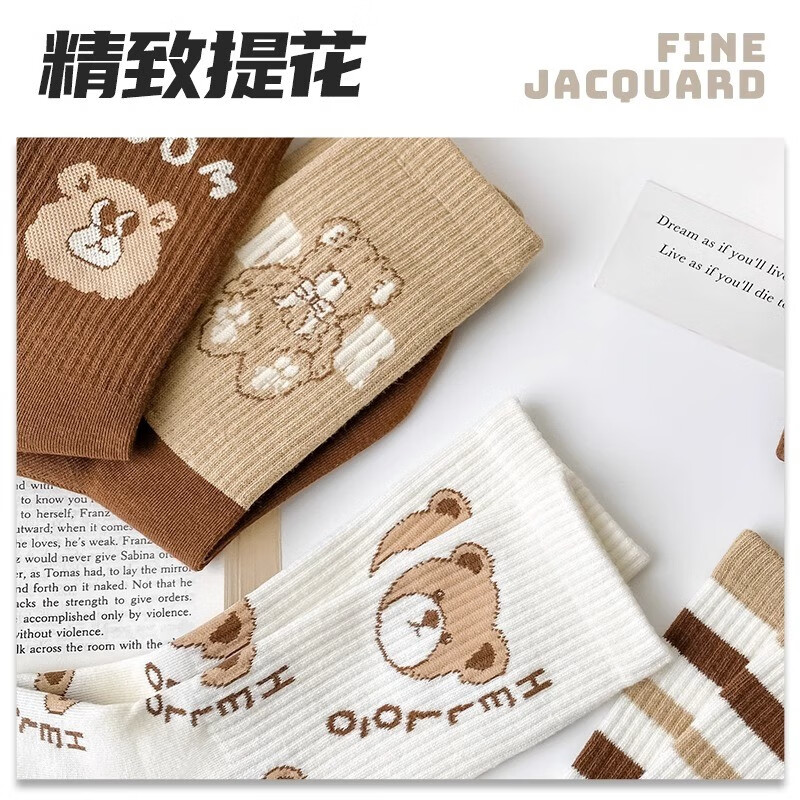 莎兰朵袜子女士纯棉春秋季中筒可爱日系咖色条纹高腰全棉长筒学生潮祙子 N1混色5双装 均码