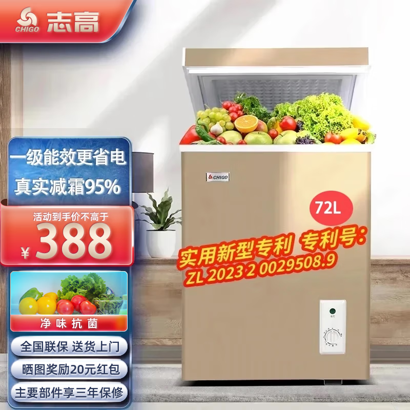 ־�� ΢˪С���� 72L 72��