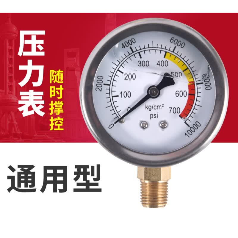 婵筠注浆机压力表堵漏机高压表灌浆机油表注浆液止水压力表高压表 压