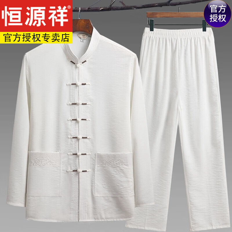 恒源祥中老年人唐装男长袖棉麻套装爸爸春夏装中式太极服汉服爷爷装衣服 白色【套装】 41(建议140-160斤)怎么样,好用不?