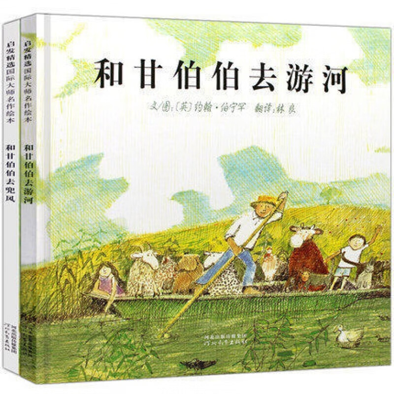 和甘伯伯去游河+兜风