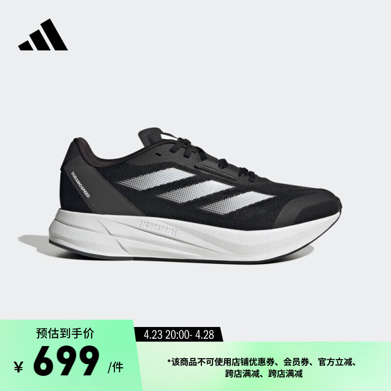 adidas DURAMO SPEED训练备赛舒适跑步运动鞋男女阿迪达斯官方 黑色/白色 38
