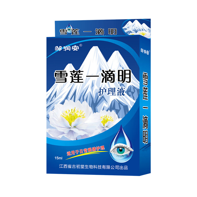 眼结石眼药水干眼症滴眼液迎风流泪囊炎结膜眼睛干痒红肿模糊 单盒